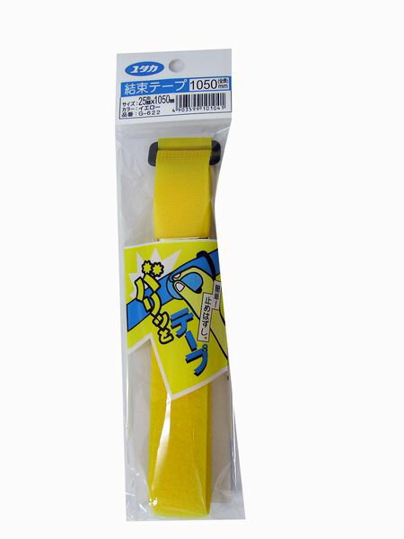 ユタカメイク 結束テープ 黄 25mm×1050mm G622 結束 ファスナー