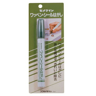 セメダイン:ワッペンシールハガシ12ml