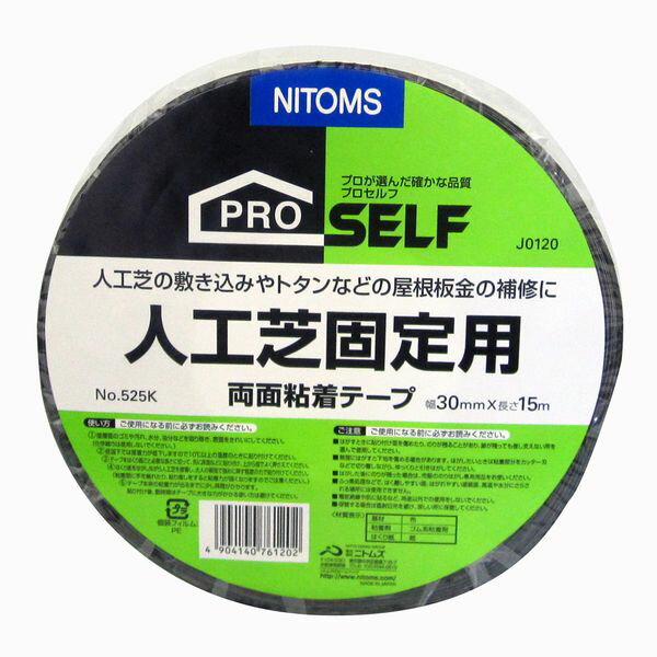 樂天商城 - ニトムズ 人工芝固定用両面テープ No.525K 30mm×15m J0120 両面テープ