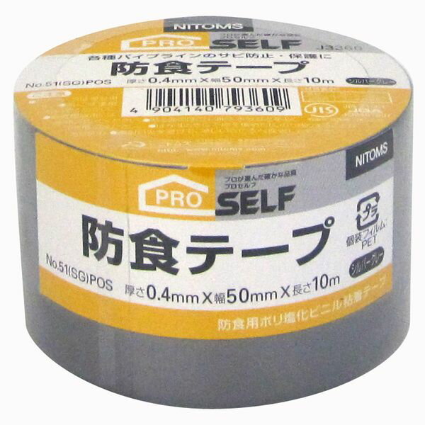 ニトムズ 防食テープ No.51 グレー 50mm×10m J3360 紙 布テープ 各種パイプライン さび 防止 保護 水道管