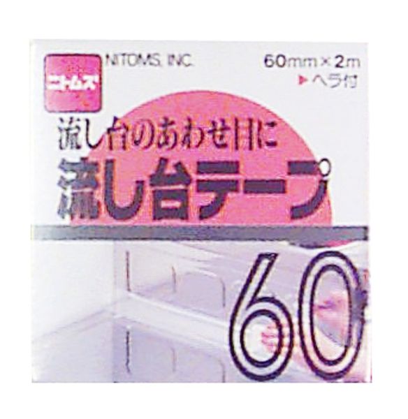 ニトムズ 流し台テープ60 60mm×2M M202 紙・布テープ 補修 テープ 凹凸 キッチン ...