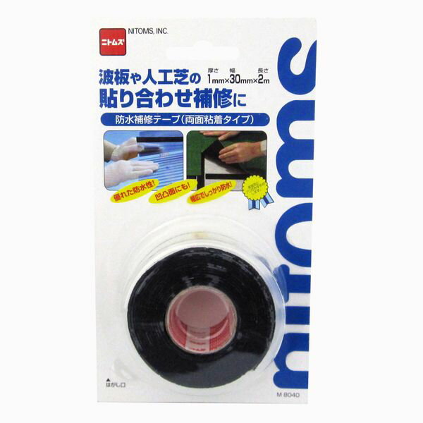 ニトムズ:防水補修テープ 両面粘着 30mm×2m M8040 両面テープ 波板 人工芝 貼り合わせ 補修 防水