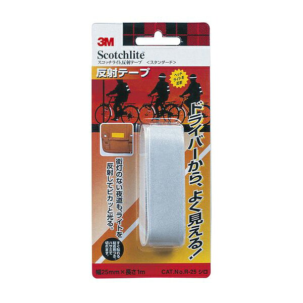 3M（スリーエム） 反射テープ スタンダード 白 25mm×1m R25 WHI
