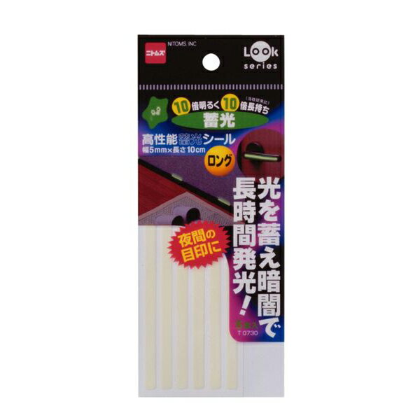 ニトムズ:高性能蓄光シール ロング 5mm×10CM T0730 夜間の目印に！
