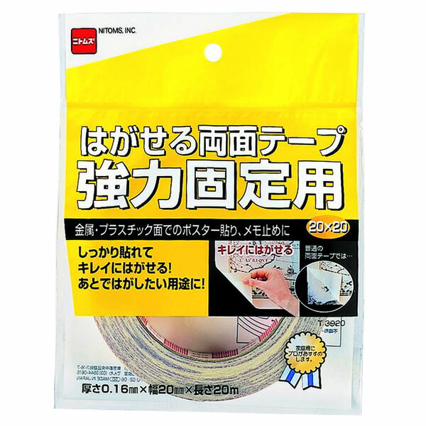 ニトムズ:はがせる両面テープ 強力固定 20mm×20M T3920 両面テープ 室内 ポスター メモ止め はがし 貼り直しのサムネイル