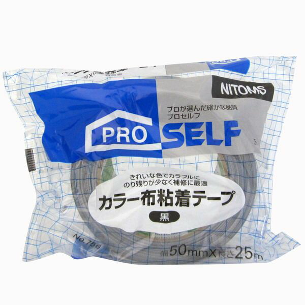 ニトムズ:カラー布粘着テープ No.756 黒 50mm×25m J5398 結束・仮止め・万能補修用に 体育の日