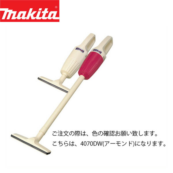 makita（マキタ）:充電式クリーナ（アーモンド） 4070DW