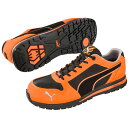 PUMA(プーマ):安全靴 セーフティスニーカー Airtwist Orange(オレンジ) Low エアツイスト ロー 26.5cm