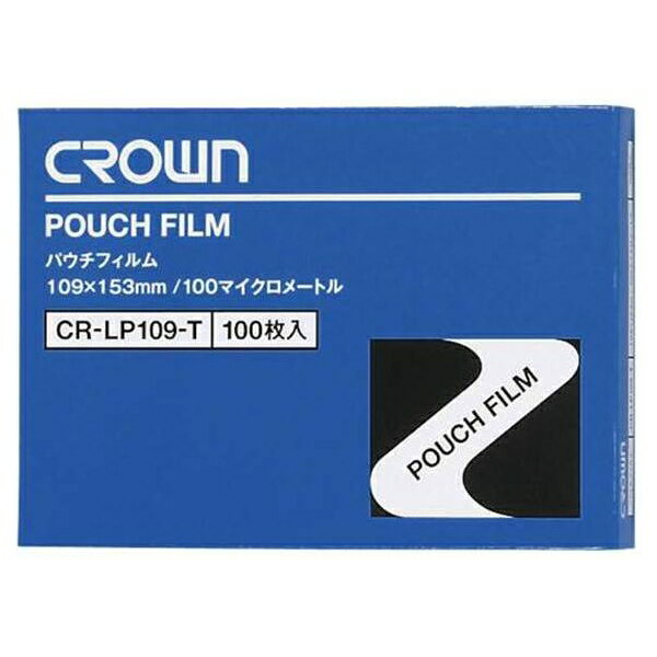 クラウン パウチフィルム 100枚入 100枚 葉書サイズ 縦109×横153mm CR-LP109-T 事務用品 文房具 筆記具..
