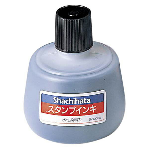 シヤチハタ スタンプインキ ゾルスタンプ台専用 水性染料系 黒 S-3クロ 事務用品 文房具 筆記具 はんこ 机上整理 印鑑 スタンプ S-3クロ 1221