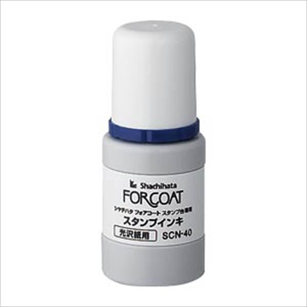 シヤチハタ フォアコートスタンプ台 スタンプインキ 藍 SCN-40-B 事務用品 文房具 筆記具 はんこ 机上整理 印鑑 スタンプ SCN-40-B 01644