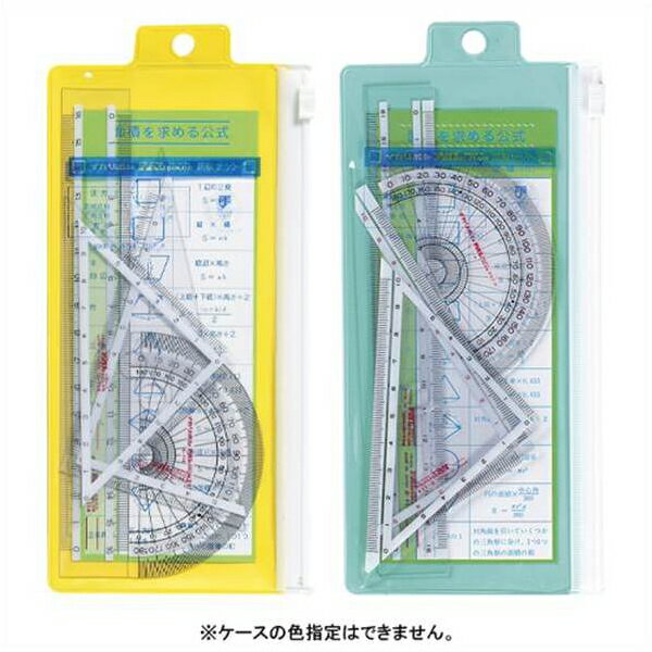 西敬 定規セット 1セット PSP-A 事務用品 文房具 筆記 ファイル 机上整理 学習 幼児 児童 PSP-A 02165