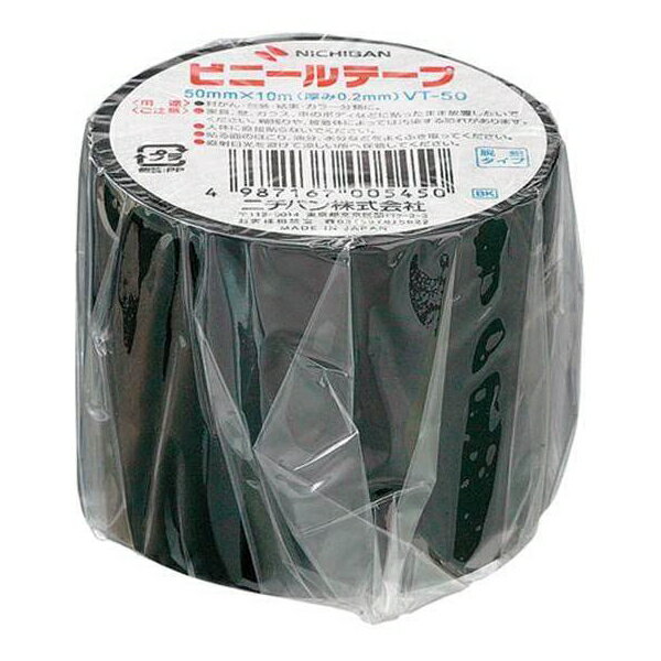 ニチバン ビニールテープ 幅50mm×長10m 1巻 黒 幅50mm×長10m VT-506 事務用品 文房具 筆記具 ファイル ..