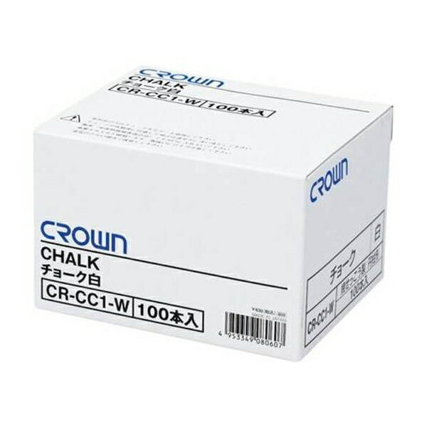 クラウン チョーク 白 100本 CR-CC1-W 事務用品 文房具 筆記 ファイル 机上整理 学習 幼児 児童 CR-CC1-W 05996