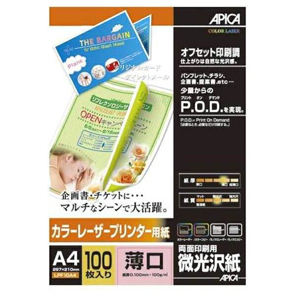 アピカの一覧はこちら【メーカー品番】LPF10A4【入数】100枚●規格：A4判●坪量：100g／m2●四六判換算：86kg●紙厚：0．10mm●ISO白色度：約83％●対応プリンタ：モノクロレーザー，カラーレーザー，モノクロコピー，カラーコピー●仕様：両面印刷用JANCD:4970090151875【銀行振込・コンビニ決済】等前払い決済予定のお客様へ当商品は弊社在庫品ではなく、メーカー在庫品です。在庫確認後に注文確認を行い、お支払いのお願いを送信させて頂きます。休業日、14:00以降のご注文の場合は翌営業日に上記手続きを行います。お時間が掛かる場合がございます。