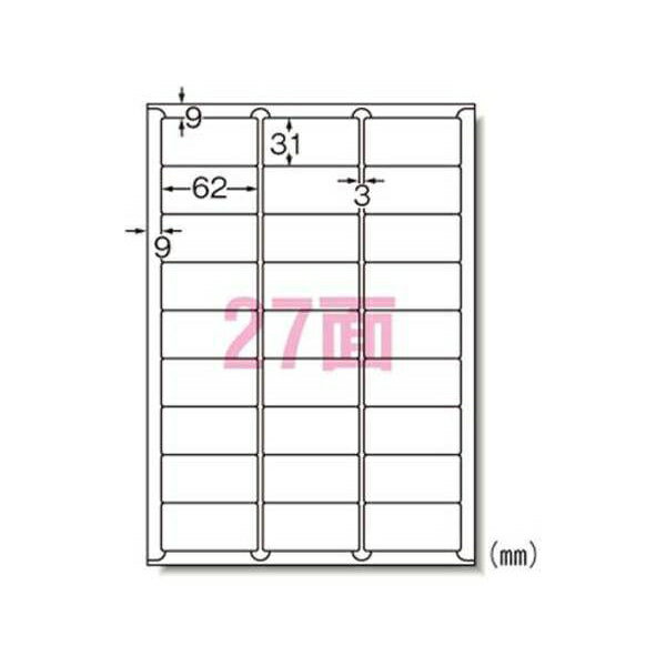 樂天商城 - エーワン ラベルシール （インクジェット） マット紙 20枚入 A4判27面 60227 事務用品 文房具 筆記具 ファイル 机上整理 オフィス 60227 08926