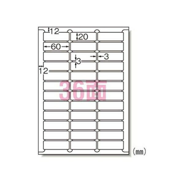 エーワン ラベルシール （インクジェット） マット紙 100枚入 A4判36面 61236 事務用品 文房具 筆記具 ファイル 机上整理 オフィス 612..