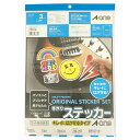 エーワン:手作りステッカー (インクジェット) A4判 キレイにはがせるタイプ 3セット 28874 事務用品 文房具 筆記具 ファイル 机上整理 オフィス エ...