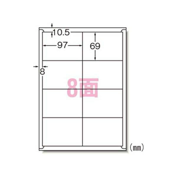 エーワン ラベルシール （レーザープリンタ） マット紙 20枚入 A4判8面 65208 事務(wù)用品 文房具 筆記具 ファイル 機(jī)上整理 オフィス 65208 08970