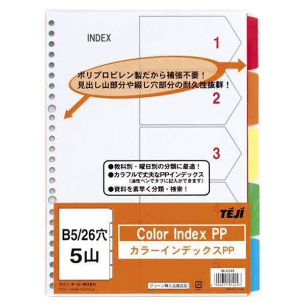 �ơ����� ���顼����ǥå���PP 26�� 1�� IN-2305 IN-2305 ��̳���� ʸ˼�� ɮ���� �ե����� �������� ���ե��� 10...