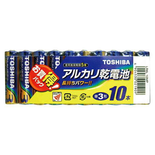 東芝 アルカリ乾電池 お買得パック 10本 形式:単3形 （1.5V） LR6L10MP 事務用品 キッチン オフィス 生..