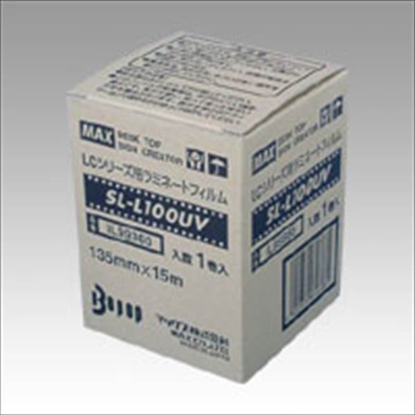 MAX（マックス） ビーポップシリーズ 1巻 UV保護シート SL-L100UV 事務用品 文房具 筆記具 ファイル 机..