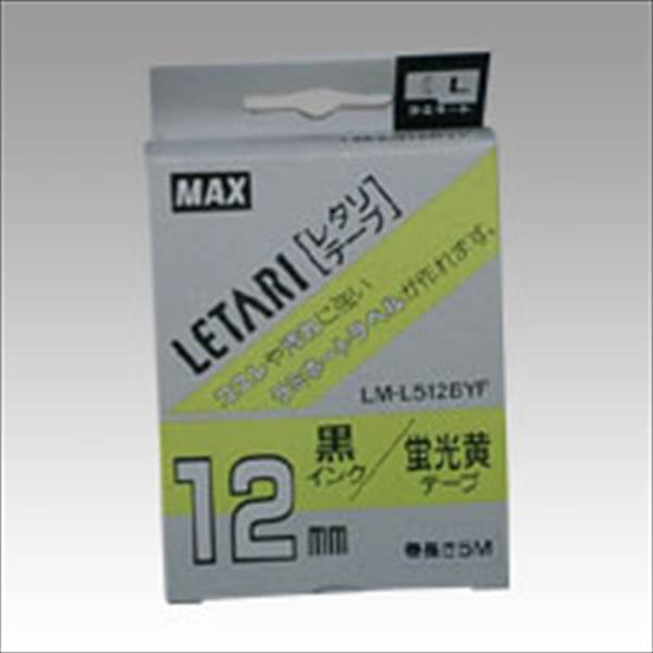 MAX（マックス） ビーポップ ミニ・レタリ共通消耗品 蛍光色 5m 蛍光黄 黒文字 12mm幅 LM-L512BYF 事務..