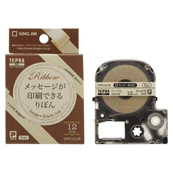 KING JIM（キングジム） ｢テプラ｣PRO SRシリーズ専用テープカートリッジ りぼん 5m ベージュ 黒文字 12..