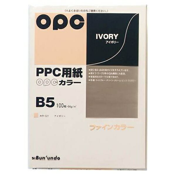B5 Size Paper - 文運堂 ファインカラーPPC B5判 100枚 アイボリー カラー321 アイボリー 事務用品 文房具 筆記具 ファイル 机上整理 オフィス カラー321 16608