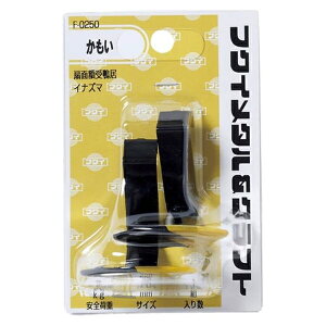 大額 額縁用金具 扇面額受鴨居 (イナズマ) 2個 F-0250 事務用品 文房具 記念 ファイル 名札 儀式 セレモニー F-0250 18065