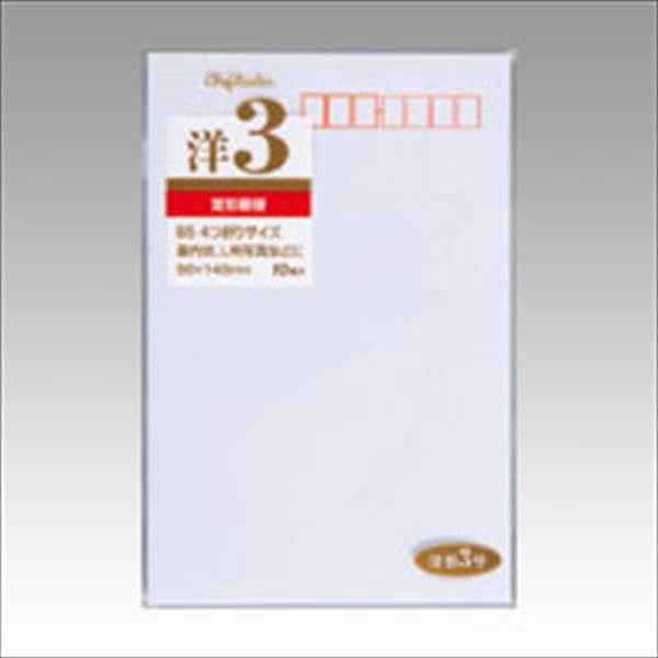 樂天商城 - マルアイ 洋形封筒 10枚 洋3/〒枠付 サイズ:縦148×横98mm ヨ-13 事務用品 文房具 筆記 ファイル 机上整理 梱包 便箋 封筒 ヨ-13 19761