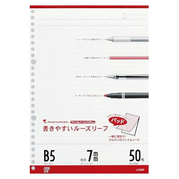 マルマン ルーズリーフパッド B5判 （26穴）・50枚入 罫種類：普通罫 （7mm罫×31行） L1200P 事務用品 ..
