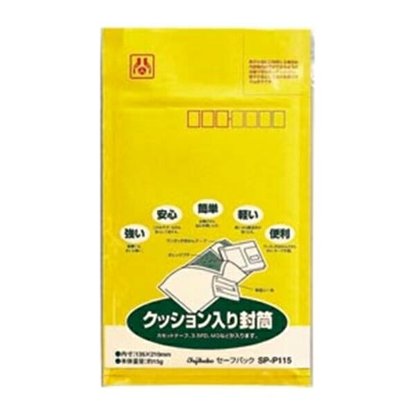 マルアイ セーフパック 内寸:縦210×横135mm SP-P115 事務用品 文房具 筆記具 ファイル 机上整理 オフィス 内寸縦210×横135mm SP-P115 20426 事務用品 封筒 クッション付 安心 簡単 便利