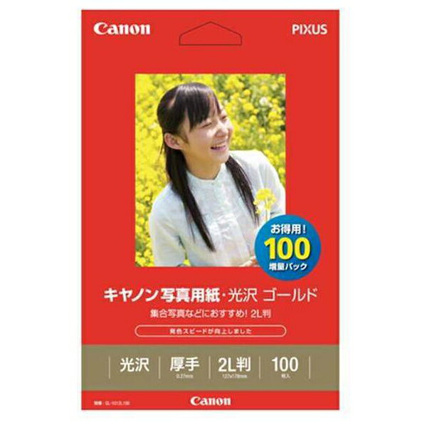 Canon（キャノン） キヤノン純正プリンタ用紙 写真用紙・光沢 ゴールド 100枚 2L判 GL-1012L100 GL-101..