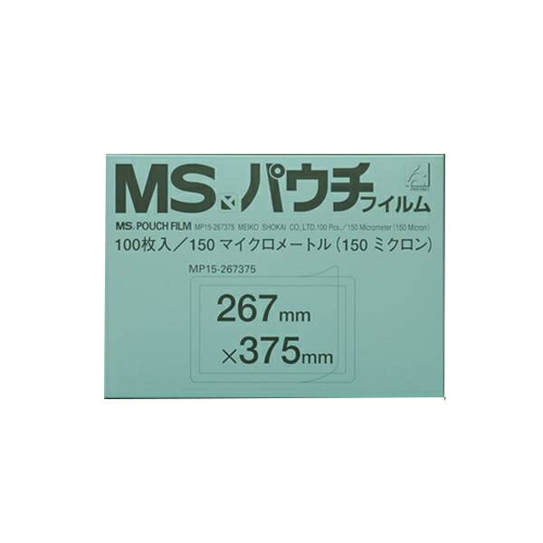明光商会 MSパウチフィルム 100枚 （0.15mm厚） B4判 縦267×横375mm MP15-267375 MP15-267375 事務用品..