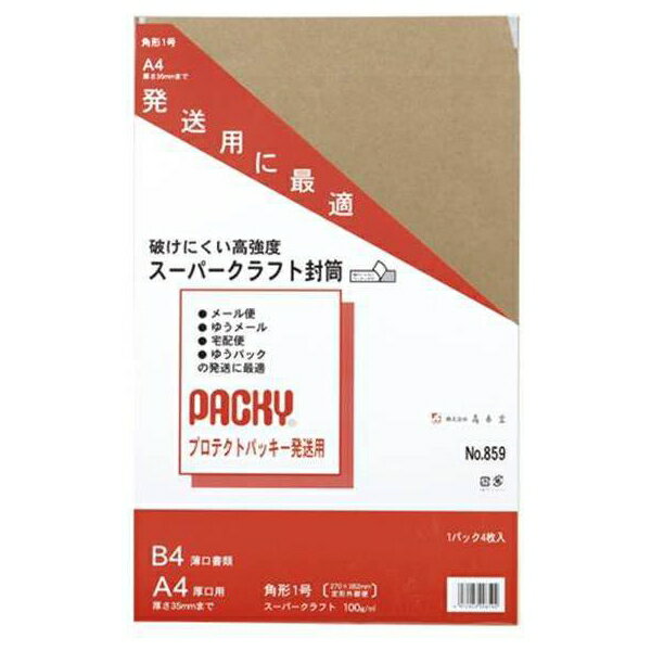 15 inches x 10.6 inches - 高春堂 発送用封筒 テープ付 プロテクトパッキー 4枚 角1判用 縦382×横270mm 859 事務用品 文房具 筆記具 ファイル 机上整理 オフィス 859 22917