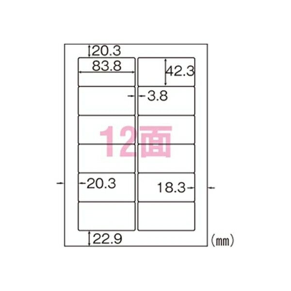 ヒサゴ タックシール 20枚入 A4判12面 OP861 事務用品 文房具 筆記具 ファイル 机上整理 オフィス OP86..
