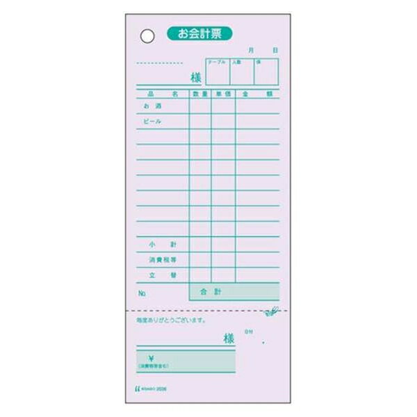 Ledger - ヒサゴ お会計票 複写枚数：単式 2036 事務用品 文房具 筆記 ファイル 机上整理 メモ ノート 紙 複写枚数単式 2036 31824
