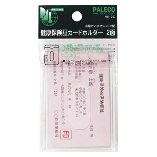 西敬の一覧はこちら ●仕様：両面ポケット●外寸：縦65×横94×厚0．3mm●内寸：縦59×横91mm●材質：ソフトオレフィンJANCD:4976049081460【銀行振込・コンビニ決済】等前払い決済予定のお客様へ当商品は弊社在庫品ではなく、メーカー在庫品です。在庫確認後に注文確認を行い、お支払いのお願いを送信させて頂きます。休業日、14:00以降のご注文の場合は翌営業日に上記手続きを行います。お時間が掛かる場合がございます。