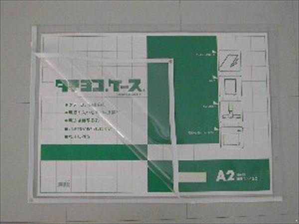 共栄プラスチック タテヨコケース A2判 外寸：縦460×横640×厚0.4mm TY-A2-W 事務用品 文房具 筆記 ファイル 机上整理 梱包 店舗 レジ 外寸縦460×横640×厚0.4mm TY-A2-W 62421
