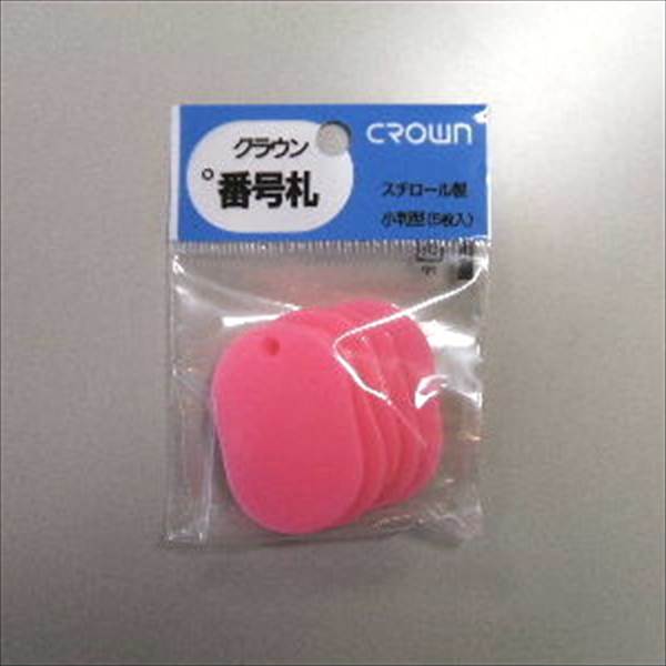 クラウン 番号札 小判型・スチロール製 無地 （5枚パック入） 桃 小 縦45×横30mm CR-BG35-PI 事務用品 文房具 筆記具 ファイル 机上整理 証明 名札 判型・スチロール製 CR-BG35-PI 69807