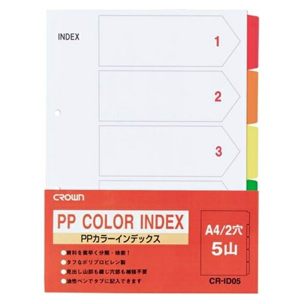 樂天商城 - クラウン PPカラーA4判タテ型インデックス 1組入 2穴 CR-ID-05 CR-ID-05 事務用品 文房具 筆記具 ファイル 机上整理 オフィス 70191