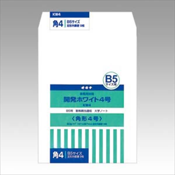 オキナ 開発ホワイト封筒 4号 KW4 事務用品 文房具 筆記 ファイル 机上整理 梱包 便箋 封筒 KW4 71641