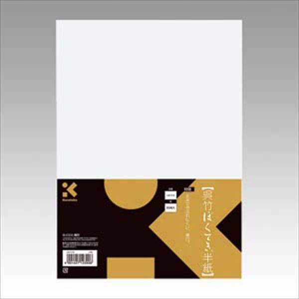【10/5限定★抽選で100％ポイント還元】呉竹:ぼくてき半紙 20枚 LA17-2 事務用品 文房具 筆記 ファイル 机上整理 学習 幼児 児童 LA17-2 72060