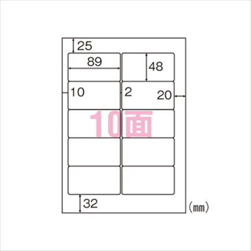 ヒサゴ:FSC森林認証紙ラベル タックシール 100枚入 A4判10面 FSCGB868 73061