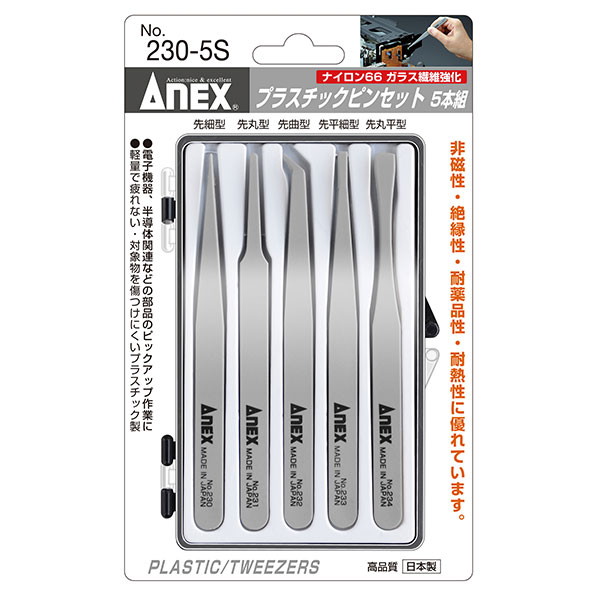 Tools - ANEX（アネックス） NO.230-5S プラスチックピンセット 5本組 NO.230-5S 000675035901