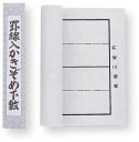 アーテック 下敷樹脂ラシャ縦罫線入三枚判 3640