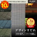 【あす楽】三宅製簾 すだれ PP グランツ 幅 60 88 日本製 雨戸 遮熱 遮光 省エネ 室内 インテリア パーテーション 間仕切り 目隠し サンシェード スダレ ベランダ テラス おしゃれ 簾 軽量 サイズ 60×90 88×135 88×180