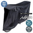 川住製作所 サイクルカバー Ninja 電動アシスト自転車対応 サイドファスナー付き 自転車カバー 27インチ 全長190cmまで 対応 防水 チャイルドシート カバー 盗難防止 シンプル おしゃれ バッテリー 盗難 保護 電池 盗難防止 アシスト自転車 電源 盗み 梅雨 夏 台風 kawasumi(4)