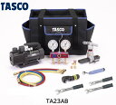 【あす楽】イチネンTASCO (タスコ) エアコン工具セット TA23AB